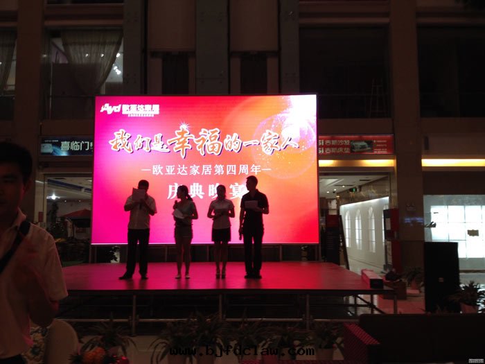 五(wǔ)里(lǐ)店(diàn)某空(kōng)居(jū)廣场(chǎng)p5全(quán)彩led顯示屏