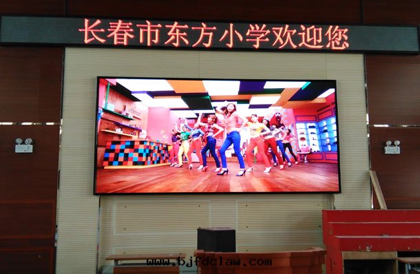 长(cháng)春东方(fāng)小學(xué)LED顯示屏