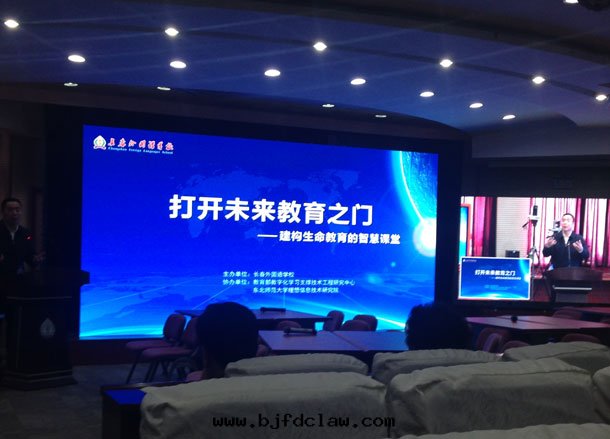 长(cháng)春外(wài)國(guó)語(yǔ)學(xué)校LED顯示屏案(àn)例