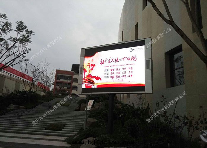 重(zhòng)慶合川(chuān)户外(wài)P5全(quán)彩LED顯示屏