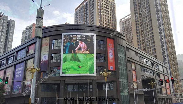 重(zhòng)慶酉陽彙升(shēng)廣场(chǎng)户外(wài)P8全(quán)彩led顯示屏竣工