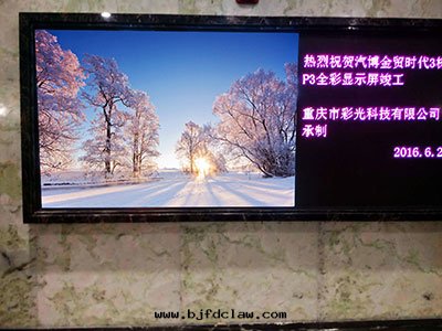 汽博金(jīn)貿时(shí)代(dài)3棟 P3室(shì)內(nèi)全(quán)彩