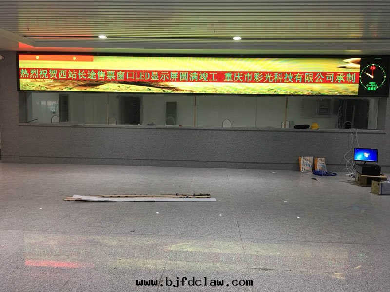 重(zhòng)慶西(xī)站單双(shuāng)色(sè)顯示屏