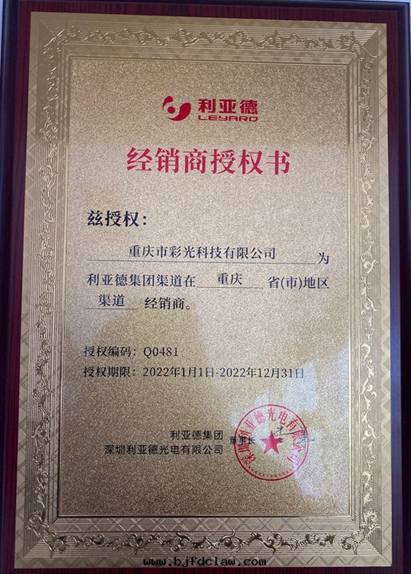 彩光(guāng)營業執照