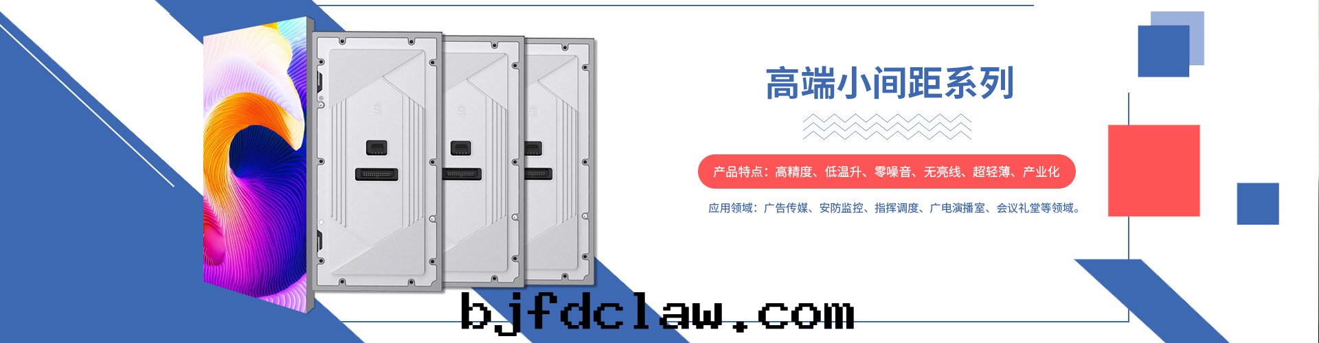 重(zhòng)慶led顯示屏公(gōng)司