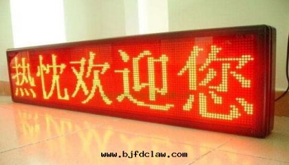LED電(diàn)子顯示屏如何使用(yòng)專用(yòng)現(xiàn)實(shí)驅动電(diàn)路(lù)