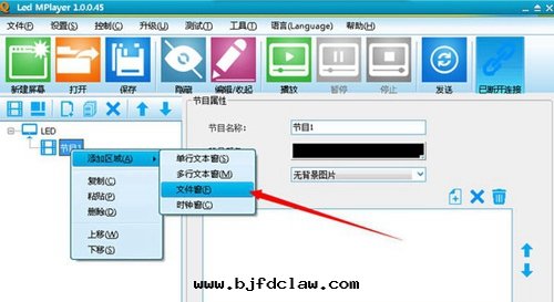LED顯示屏如何播放(fàng)視頻